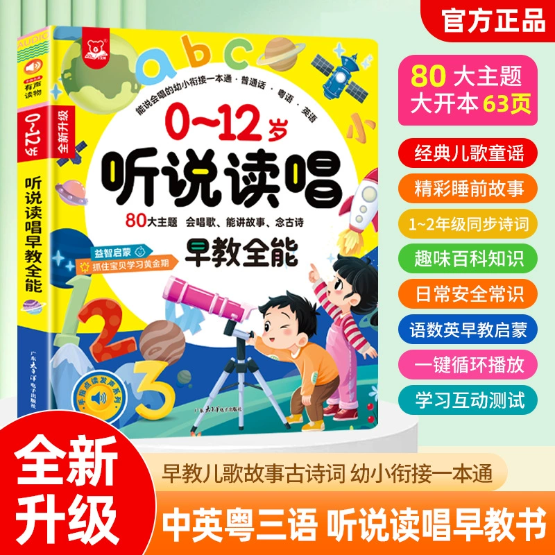 Игрушка, 0–9 лет, 159 деталей, древняя поэзия, раннее развитие