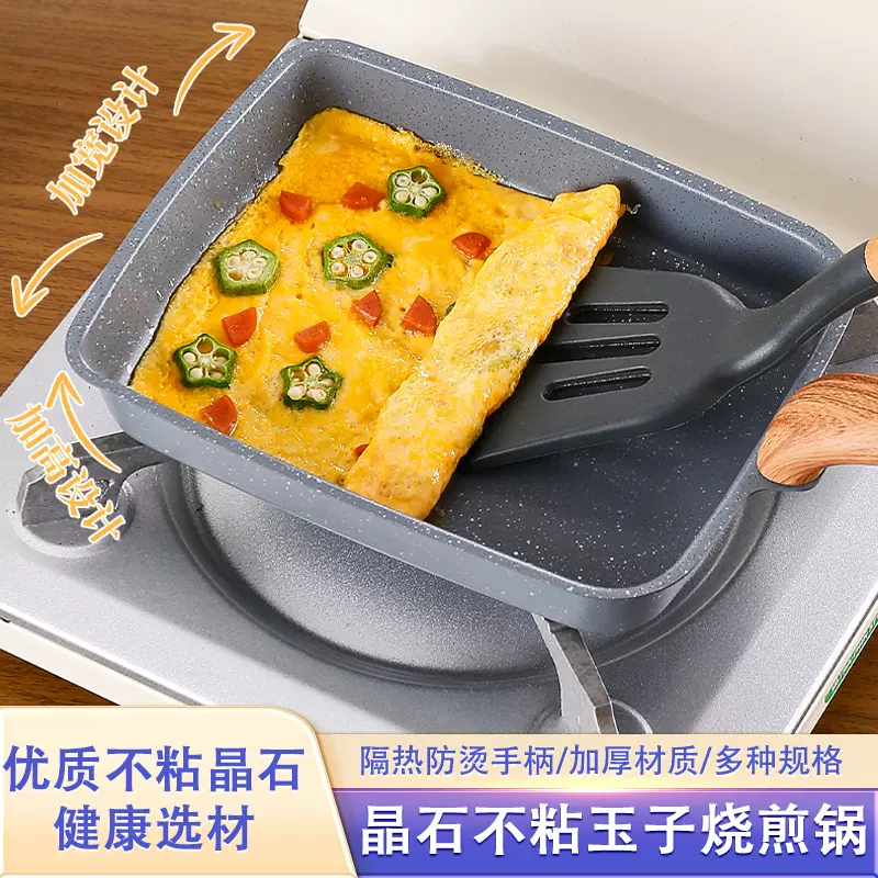 跨境日式玉子烧煎锅平底千层饼晶石不粘锅鸡蛋卷牛排厚蛋烧煎盘
