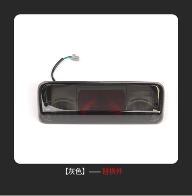 Suitable for Ford Raptor F150 Brake light - grey