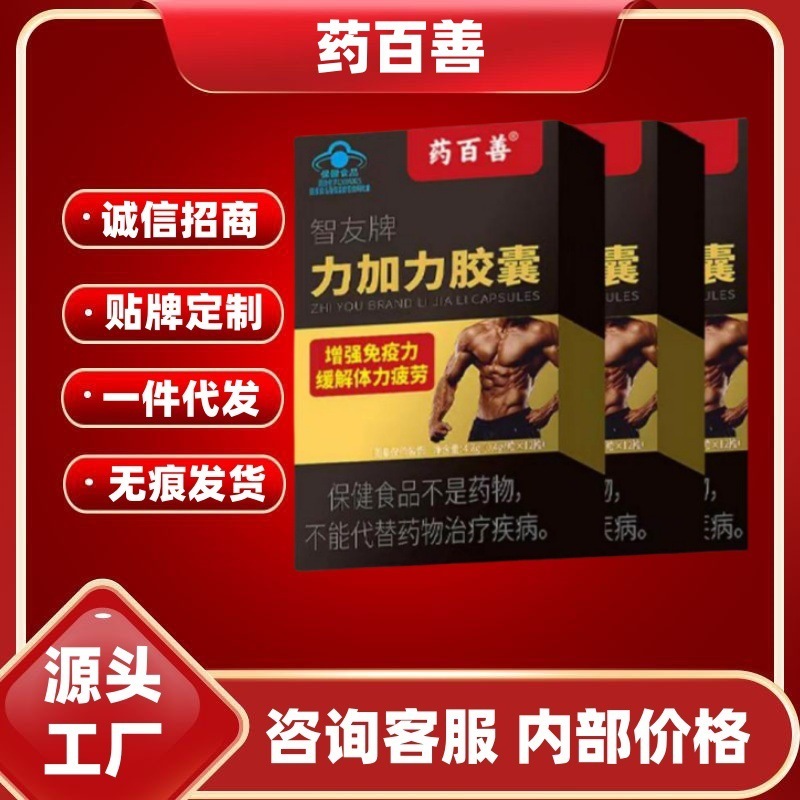 Yao Baishan Zhiyouブランドのリージアリーカプセルは、免疫力を高め、肉体疲労を和らげます。公式旗艦店正規品です。|undefined