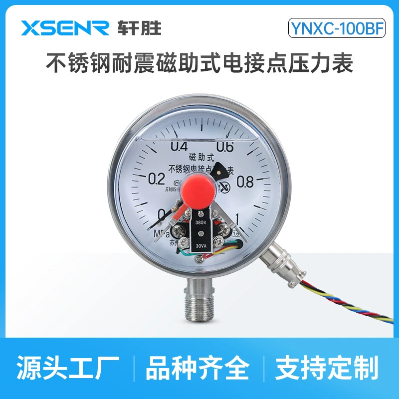 YNXC-100BF полностью из нержавеющей стали ударный Электрический контактный манометр антивибрационный Электрический контактный манометр из нержавеющей стали