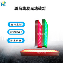 发光斑马线同步红绿灯 智慧斑马线发光灯 人行横道长方形地砖灯