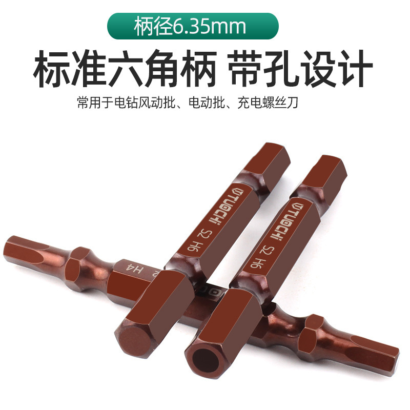 S2内六角ロットヘッド中中空気動ロット二頭鋼磁気ドリル電動ドライバーヘッド風ロット|undefined