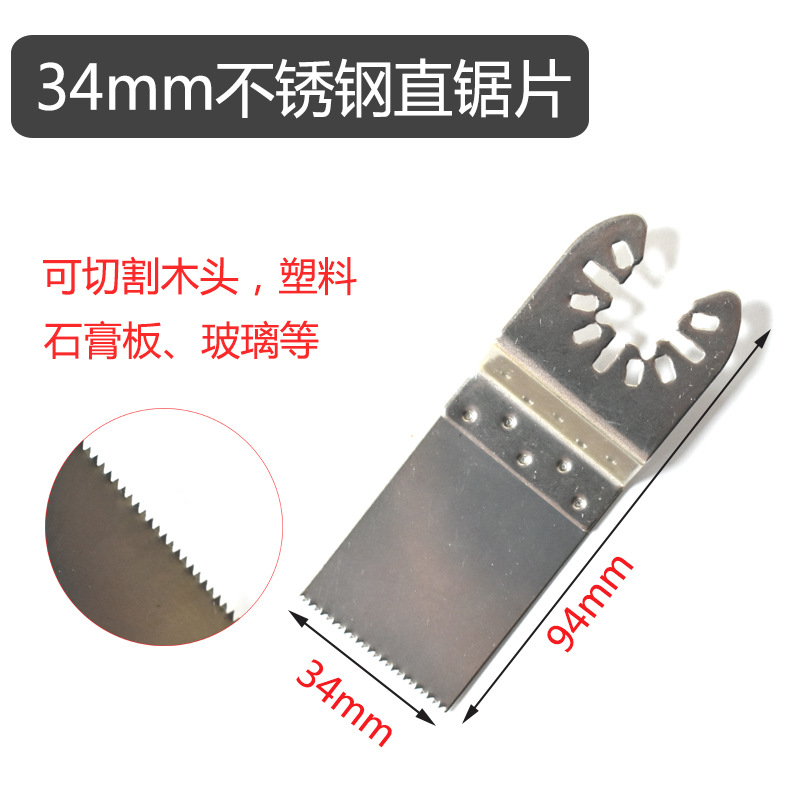 Xinsentua hoja de sierra universal 34mm instalación rápida eléctrica de acero de alto carbono para trabajar la madera hoja de sierra recta cuchilla de corte oscilante multifuncional