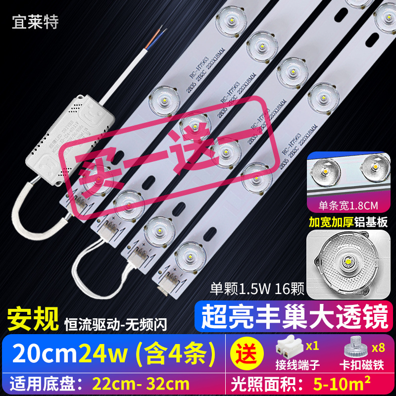 [super bright large lens] safety standard 20cm 4 pieces 24w buy one get one free