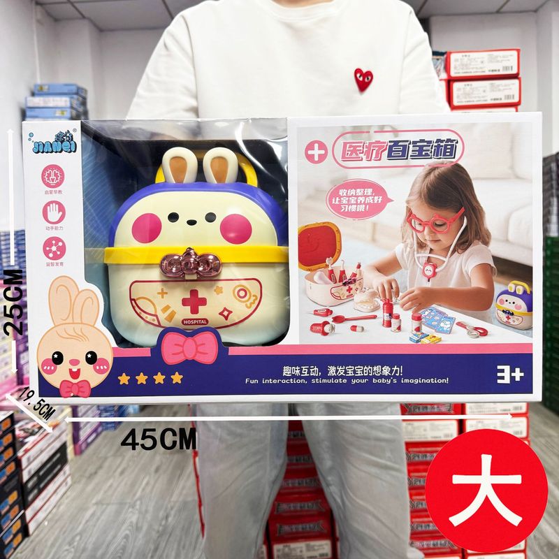 大号女孩玩具过家家迷你厨房玩具儿童医生玩具幼儿园礼物批发|undefined