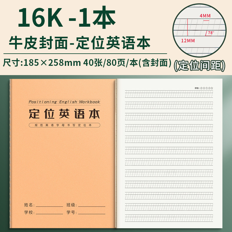 宿題本スポット卸売学生ノート肥厚牛革レトロ練習ライティングブックフルセット天子グリッド|undefined