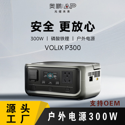 ALLPOWERS Дорожный блок питания, 300W, высокая мощность