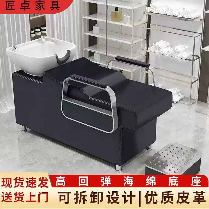 理发店半躺式洗头床厂家冲水床发廊陶瓷盆洗头躺椅带脚踏皮质洗头