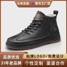 公羊男鞋秋冬季高帮马丁靴年新款男士英伦低帮休闲皮鞋复古工装鞋