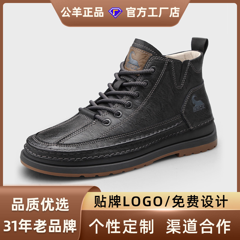 公羊男鞋秋冬季高帮马丁靴年新款男士英伦低帮休闲皮鞋复古工装鞋