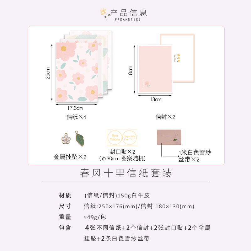 浪漫信笺日系小清新少女文艺表白情书礼物学生信纸信封套装