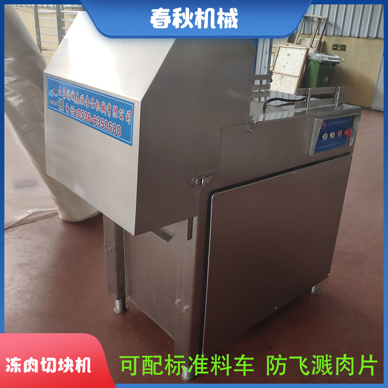 鸭胸肉切块机 冻肉切块机 排骨切块机 冰冻肉切块机 鸡鸭冻肉切块