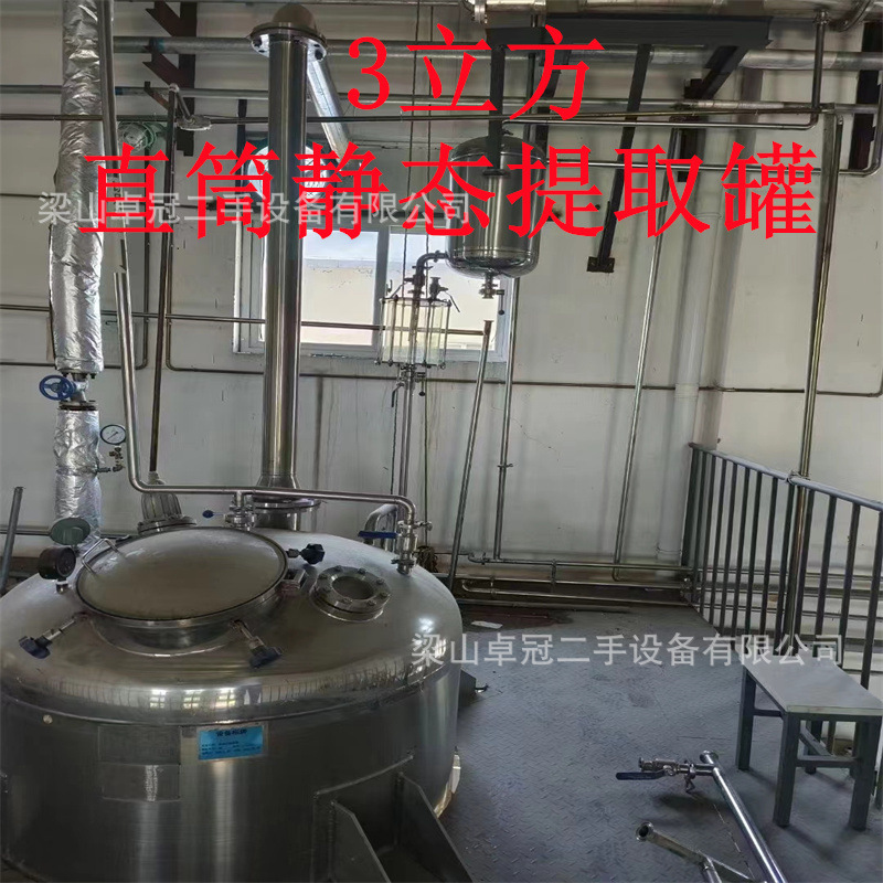 出售二手多功能提取罐不锈钢材质 6立方静态提取罐 带冷凝器 回收