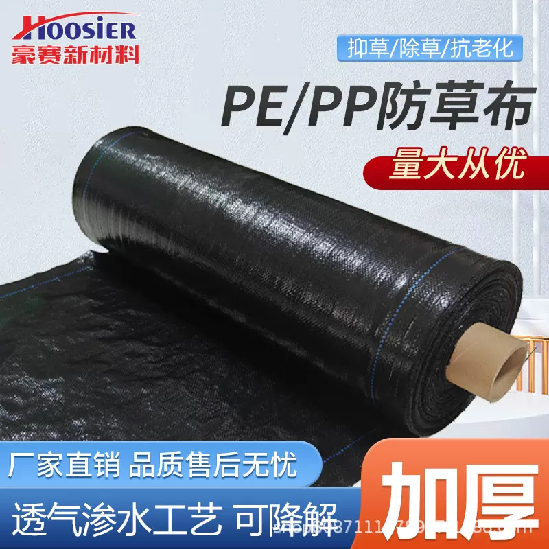 高密度PE防草布黑色果园地布茶园防草布园林除草布园艺地布抗老化