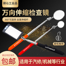 LIANGSHUO梁硕万向折叠伸缩检测镜30-85mm反光镜汽车检查反视镜