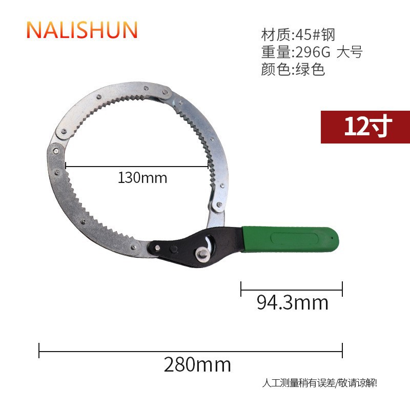 Llave para filtro de aceite, llave para filtro de correa de coche, herramienta para cambio de aceite de cadena, herramienta para quitar el elemento filtrante, metal.