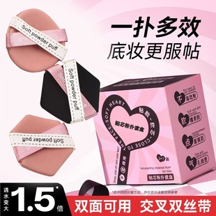 Core Air Cushion Puff Set Box for Wet and Dry Use, Powder-Free Q-Elastic Makeup Tool Air Cushion Concealer Foundation Special 033