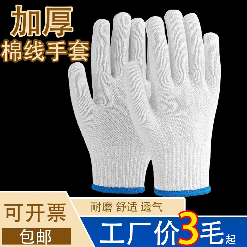 Страхование труда Износостойкие перчатки для работы на строительной площадке Страхование труда проволока перчатки Износостойкие хлопчатобумажные перчатки
