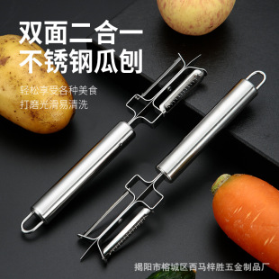 Double Sided Stainless Steel Peeler Scraper Cutter Fruit Knife Grater Vegetable Cutter Peeler Kitchen Tools