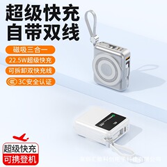 半固体磁気式モバイルバッテリー、3C認証、急速充電、屋外用モバイル電源、内蔵ケーブル、分解可能、ミニ、コンパクト、1W