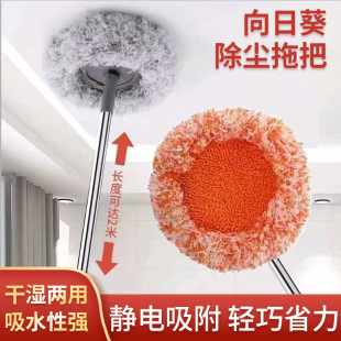 Hands-Free Household Sunflower Cleaning and Dusting Mop Cloth, Multifunctional Ceiling Dry Cleaning Dual-Use Sunflower for High Places