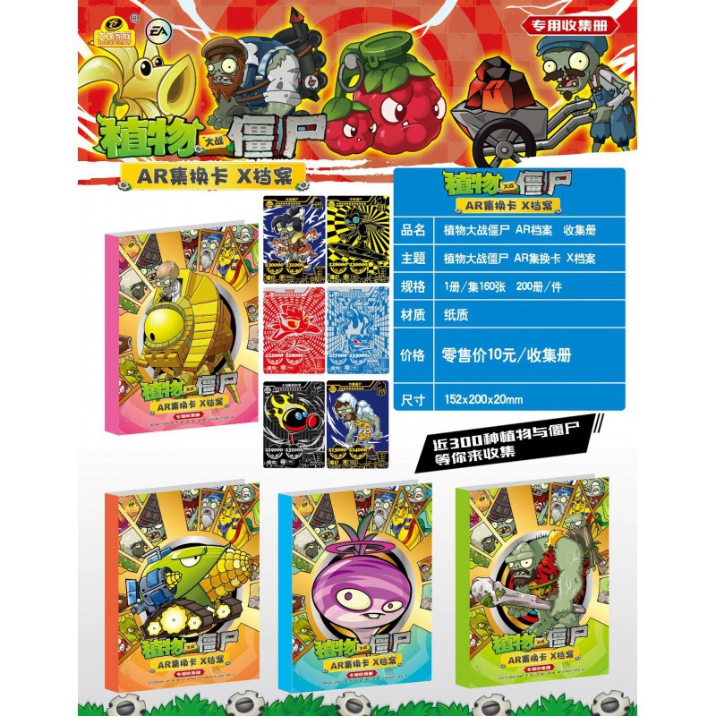 Игровая карта Plants vs. Zombies, боевая игрушка, карта, дополненная реальность