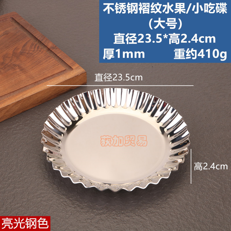 ステンレスの異形のソースの杯のドライフルーツの皿のジャムの皿のコーヒー豆の秤量器のレストランの調味料の杯の軽食の碗の皿|undefined
