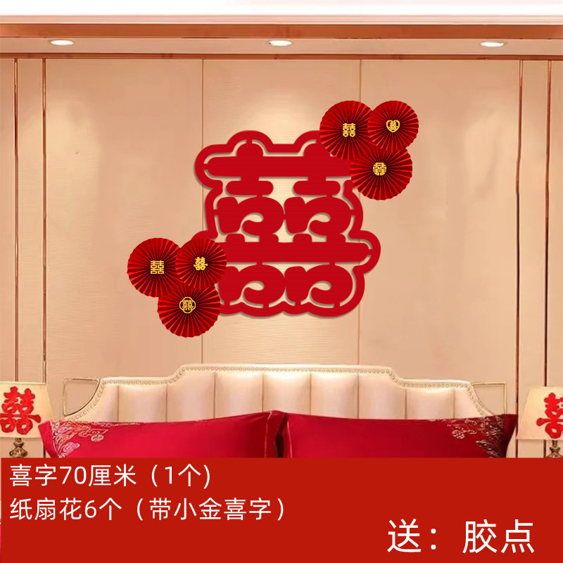 結婚式の部屋、男性と女性のリビングルーム、結婚式の部屋のベッドサイド、大きなハッピーワード、ソファの壁のテレビキャビネットのフルセット、ハッピーワードセットのレイアウト|undefined