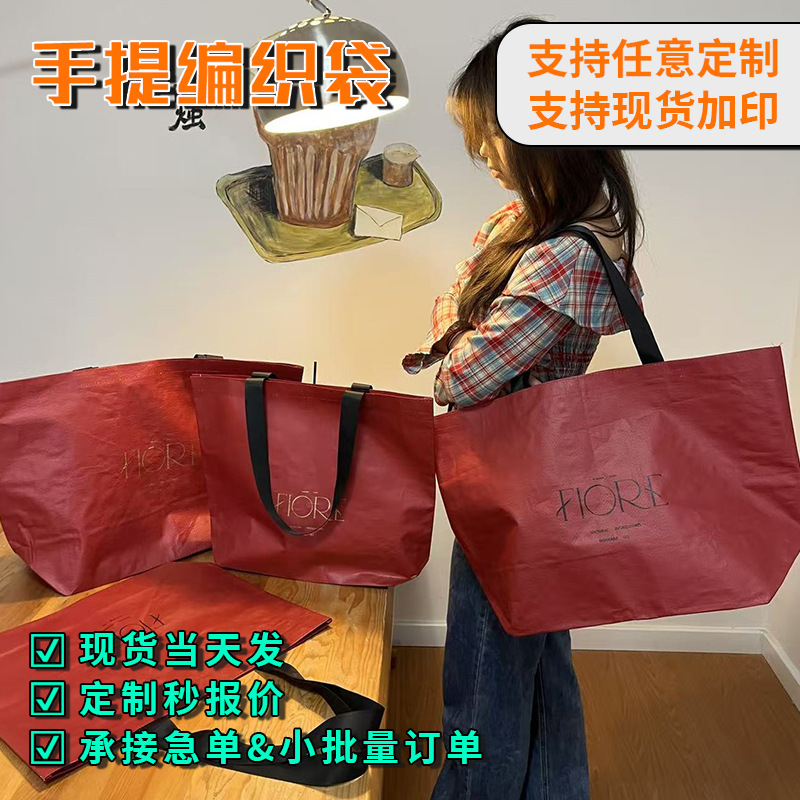 カスタマイズされた手持ち織りバッグ、目立つバッグ、カスタム衣料品店のショッピングバッグ、カスタムメイドの大容量プラスチック織りバッグ|undefined