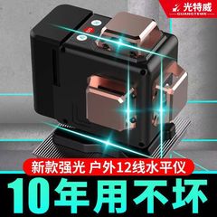ドイツ緑光12線水準器緑光高精度強光16線ブルーライト自動打線赤外線壁貼り器