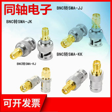BNC�DSMA���l�D���^BNC���DSMAĸBNC-J/SMA-KSMA���^�Dĸ�^�B����