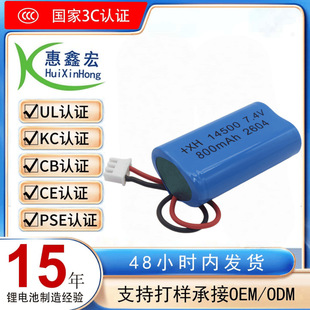 �A��2S1P-7.4V 14500�늳�5C����600/800/1200mah늄����늳ؽM