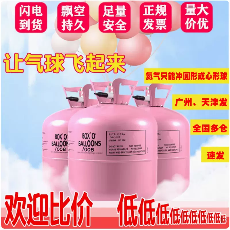 高压家用氦气罐飘空气球飞天打气筒结婚房生日派对布置摆摊氦气瓶