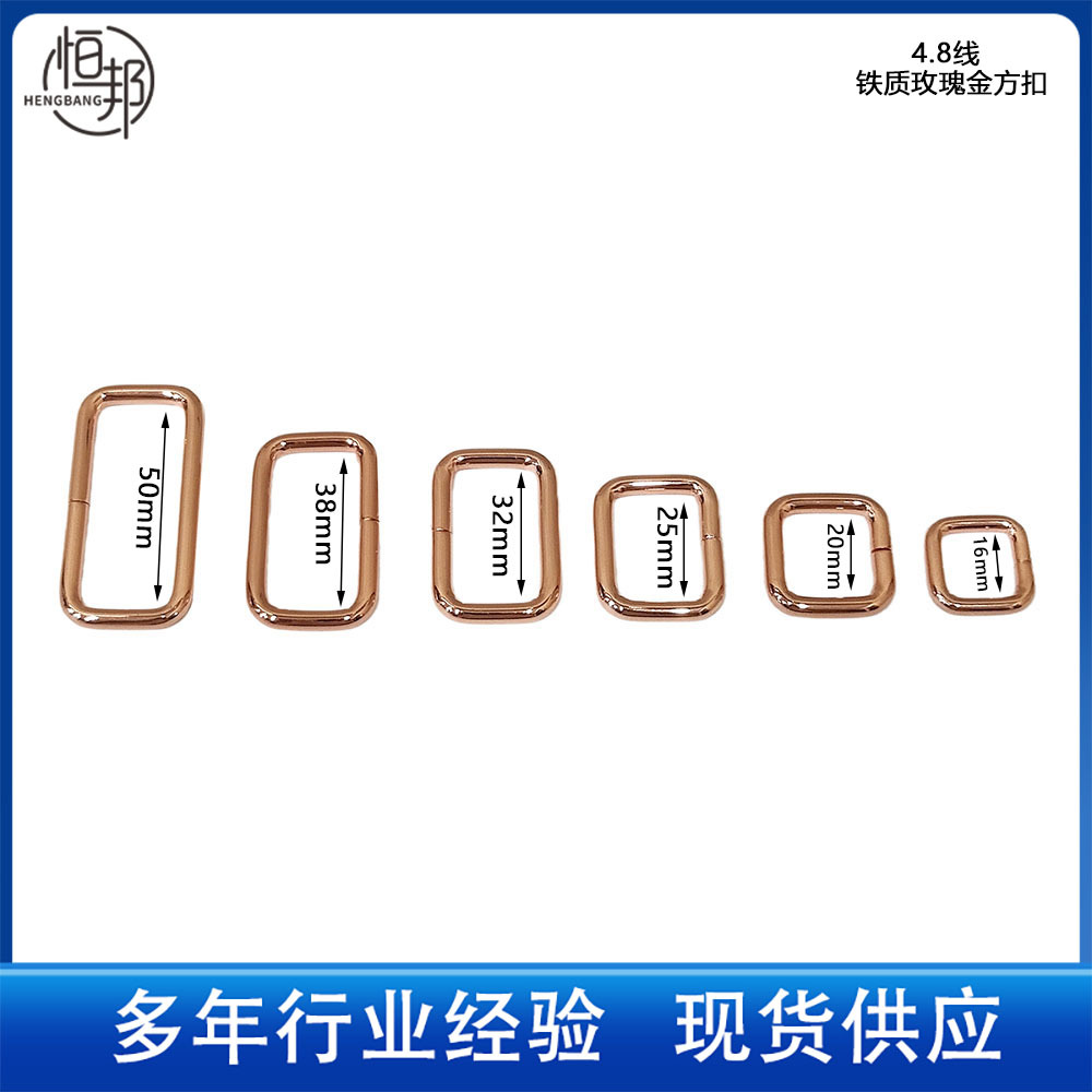 High-End Luggage Hardware Square Buckle, 4.8mm Iron Rose Gold Square Ring, Bag Strap Buckle, Accessories in Stock, Wholesale from Manufacturer