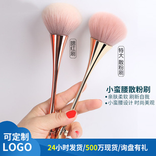 Nail Art Dust Brush Rose Gold Small Waist Powder Brush Gold Goblet Blush Makeup Brush Residual Powder Brush Honey Powder