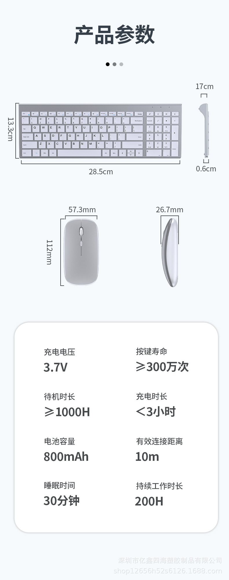 亿鑫109 2.4G充电两区无线键盘鼠标套装+蓝牙 三模键盘鼠标详情13