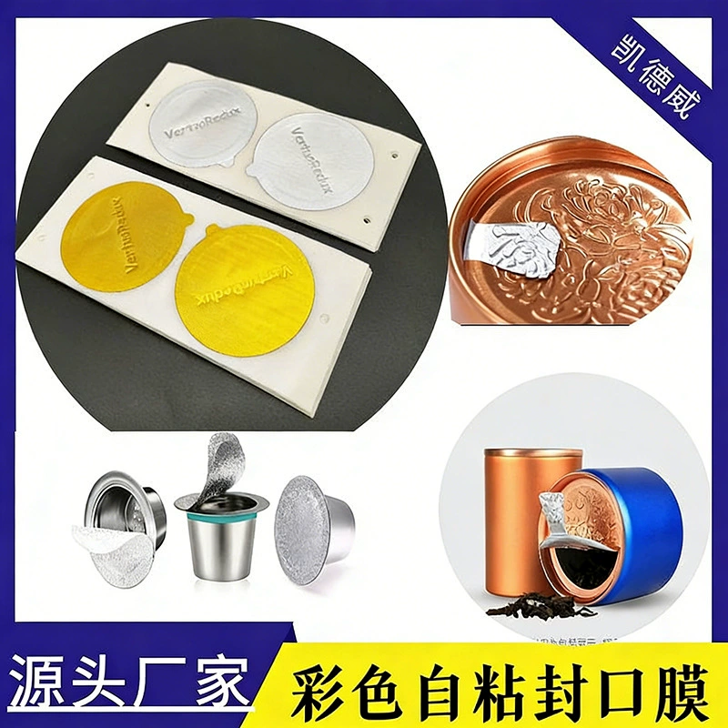Кофейная капсула, чашка, алюминиевая фольга, уплотнительная наклейка, жесть, самоклеящаяся алюминиевая фольга, металлическая герметичная пленка для банки чая