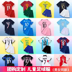 Children's Football Clothes Set Summer Boys and Girls Primary School Students Kindergarten Training Clothes Jersey Class Clothes Performance Printing
