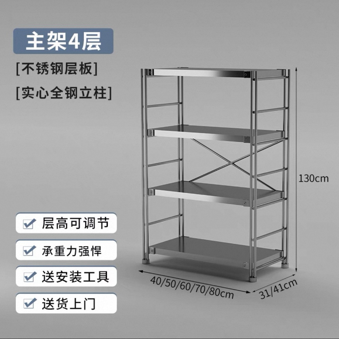 높이 130, 길이 43.5, 너비 31(4겹) 전기도금 브래킷 + 201 라미네이트
