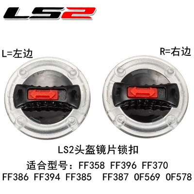 Authentic LS2 helmet lock is Dəbilqə (Kaska) aksesuarları