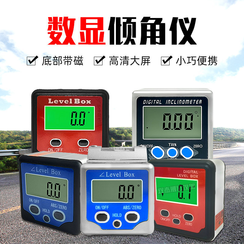 多款式电子数显水平仪金属数显角度仪 迷你菱形360度水平尺倾角盒