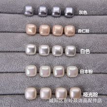 仿贝壳镀白彩方形正方仿珍珠半面 手工DIY耳环发饰发夹饰品配件