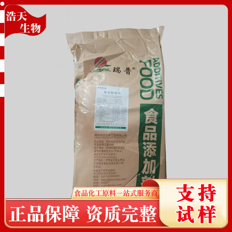 供应 葡萄糖酸钙食品级营养强化剂高含量钙增补剂柠檬酸钙