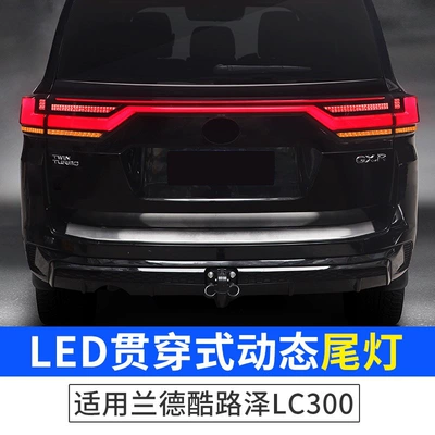 Suitable for Toyota Land Cruiser LC300 through-type tail light modification, Land Cruiser LED dragon scale flowing light tail wing decoration (Motorcycle tail) - toyota-land-cruiser2022-2024-led-dynamic-through-type-tail-light