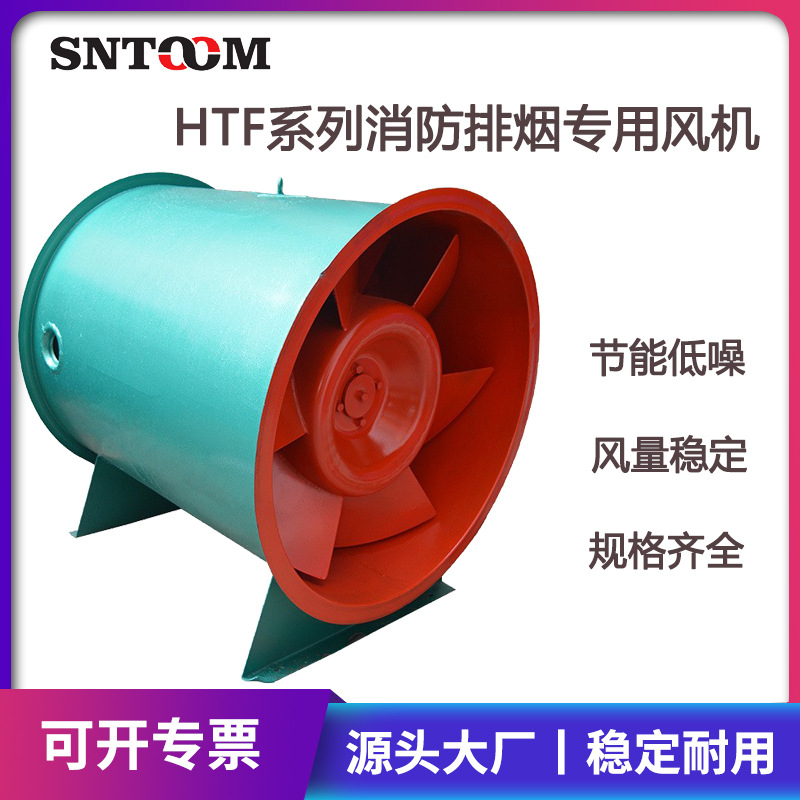 消防高温排烟机HTF-I-11 15KW消防排烟风机  防高温排烟风机