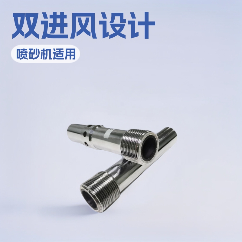 厂家生产喷砂枪双进风喷枪 单进风喷嘴 高压喷砂嘴6 8 10 12直径