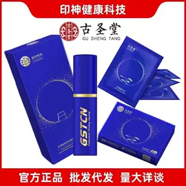 延时喷剂;安全套;震动棒
