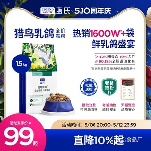 [Dad Sampling] Lan's Bird Hunting Pigeon Freeze-Dried Cat Food Raw Bone Meat General Cat Food for Adult Cats and Kittens 1. Wholesale