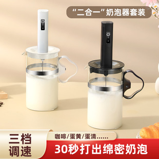 Electric Egg Beater Beater Beating Milk Foam Electric Small Household Coffee Milk Foam Machine Stirring and Baking Two-in-One Set